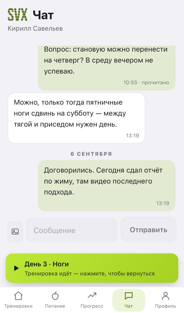 Переписка