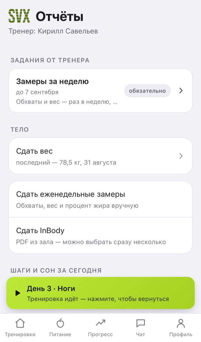 Отчёты клиента