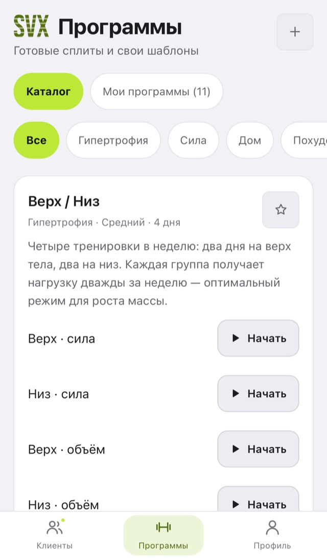 Конструктор программы