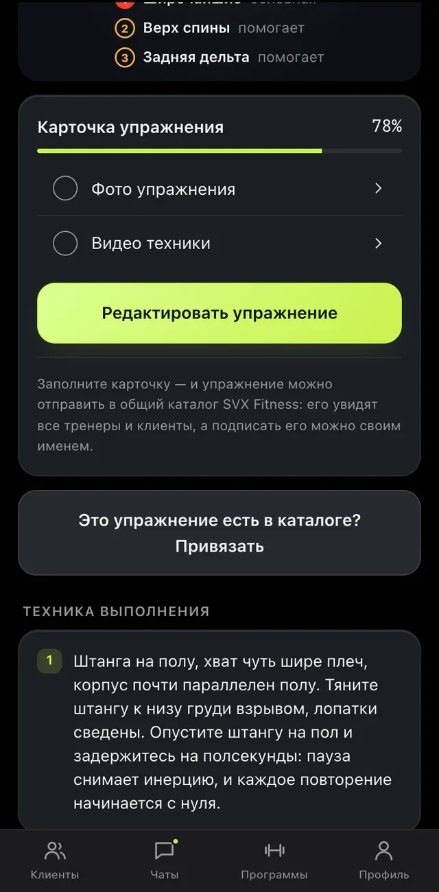 Страница упражнения: Процент заполнения и недостающие пункты
