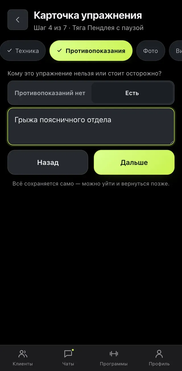 Противопоказания: Кому упражнение нельзя или стоит осторожно