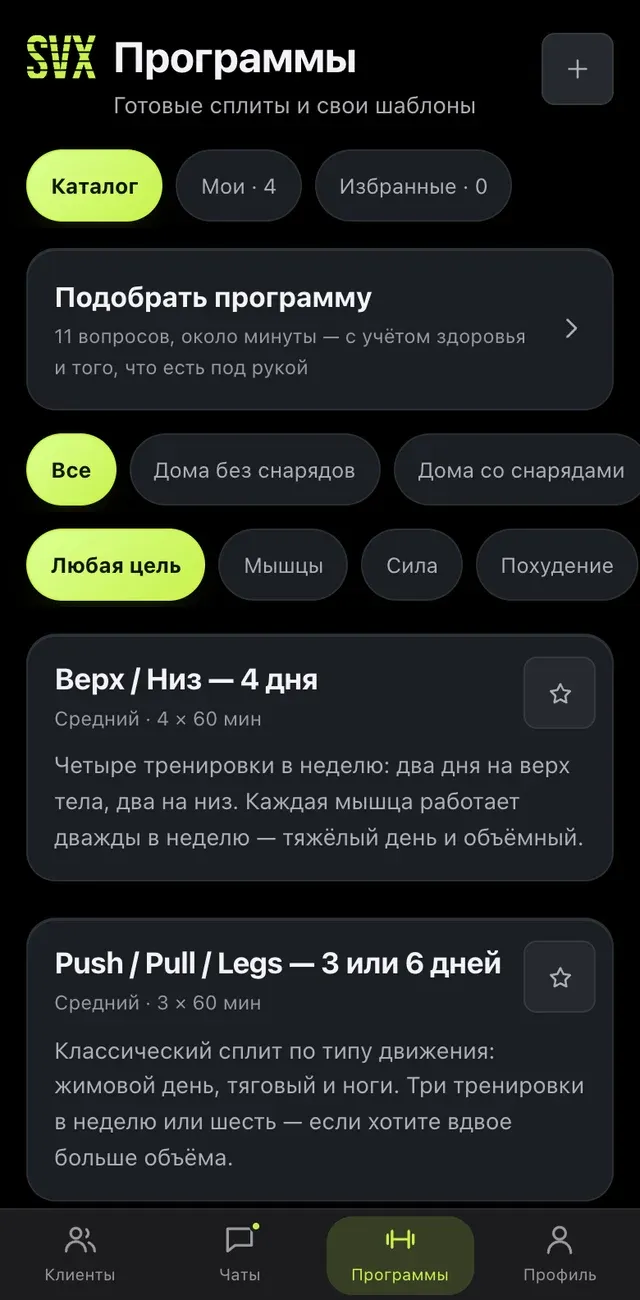 Каталог: Кнопка «Подобрать программу», фильтры по месту и цели