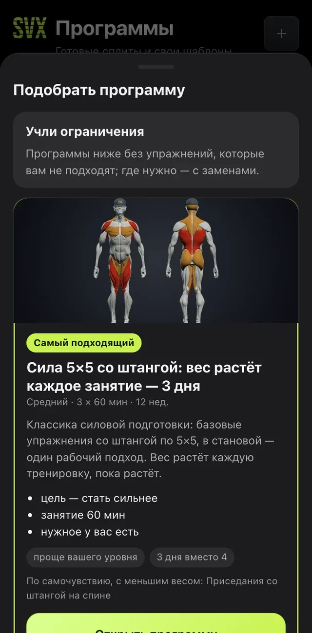 Выдача: 3–4 программы, первая — «Самый подходящий»