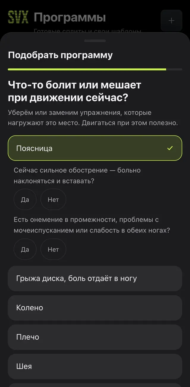 Вопросы о здоровье: Что болит или мешает сейчас, с уточнениями