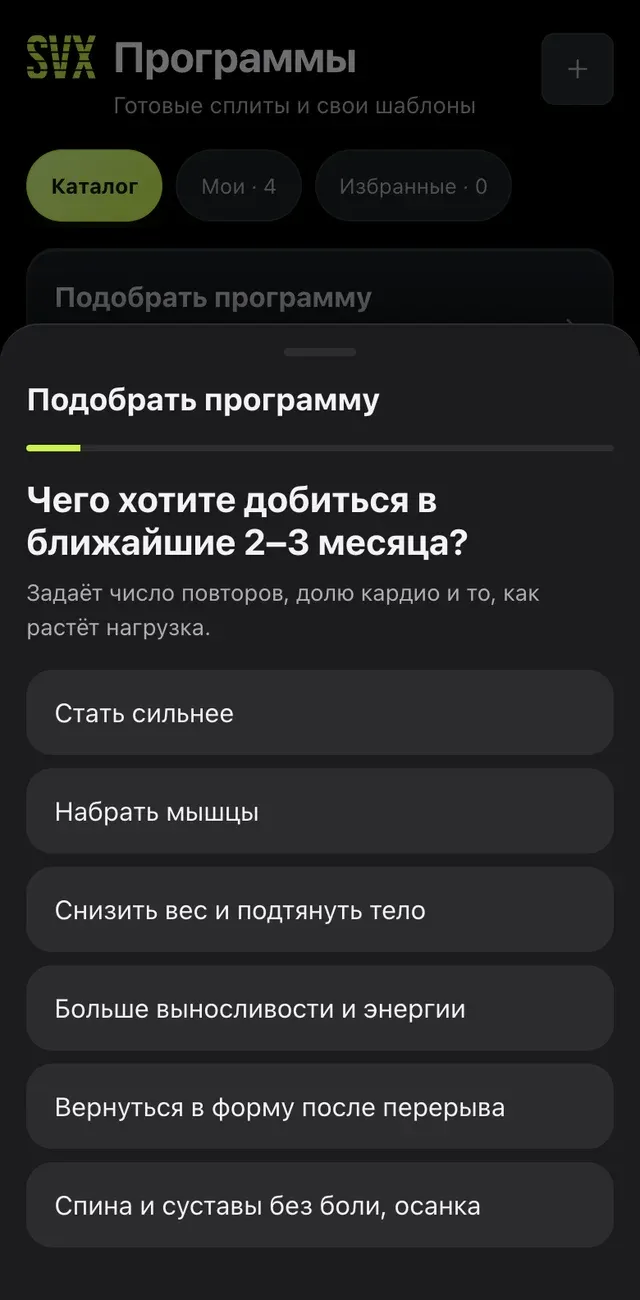 Первый вопрос: Цель на ближайшие 2–3 месяца
