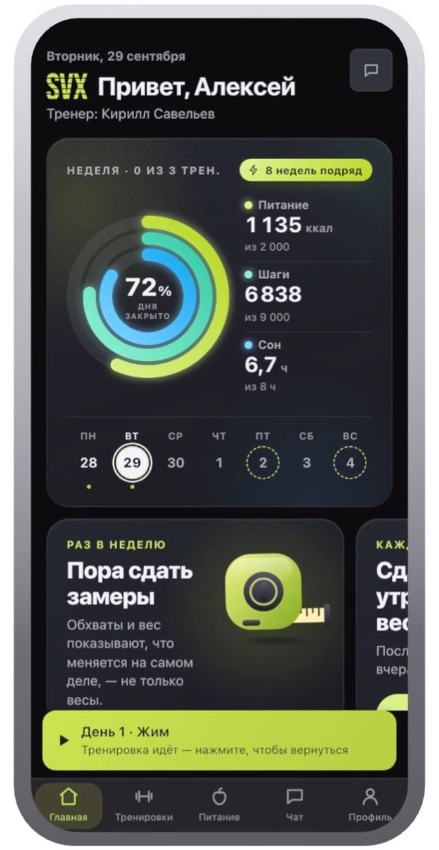 Экран тренировки: подходы, веса и повторы